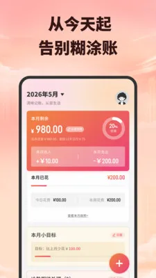 OKǮ�Ǳ�(������֧����)v1.2 ��׿���ͼ