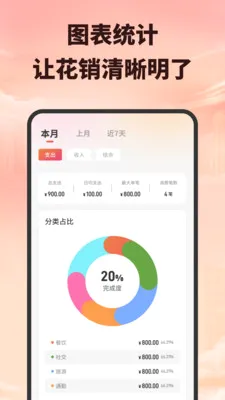 OKǮ�Ǳ�(������֧����)v1.2 ��׿���ͼ