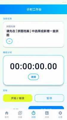 ��ƴ�ּ�ʱ����2026�ٷ����°汾v1.0.0 ��׿���ͼ