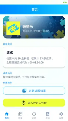 ��ƴ�ּ�ʱ����2026�ٷ����°汾v1.0.0 ��׿���ͼ