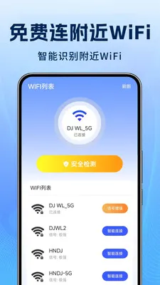 WiFi�������ܳ�(WiFi���ӹ���)v1.0.1 ��׿���ͼ