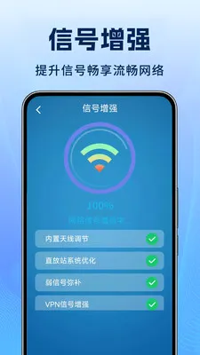 WiFi�������ܳ�(WiFi���ӹ���)v1.0.1 ��׿���ͼ
