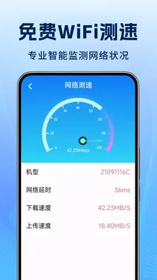 WiFi�������ܳ�(WiFi���ӹ���)v1.0.1 ��׿���ͼ
