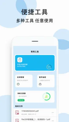 ������(������ٹ���)v1.0.5 �ٷ������ͼ