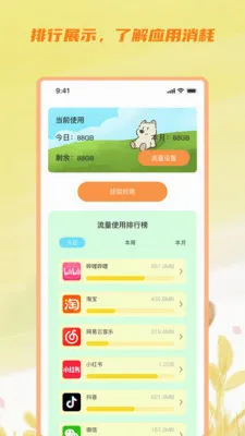 ��ɼ�������������ֻ���v3.5.0 ��׿���ͼ