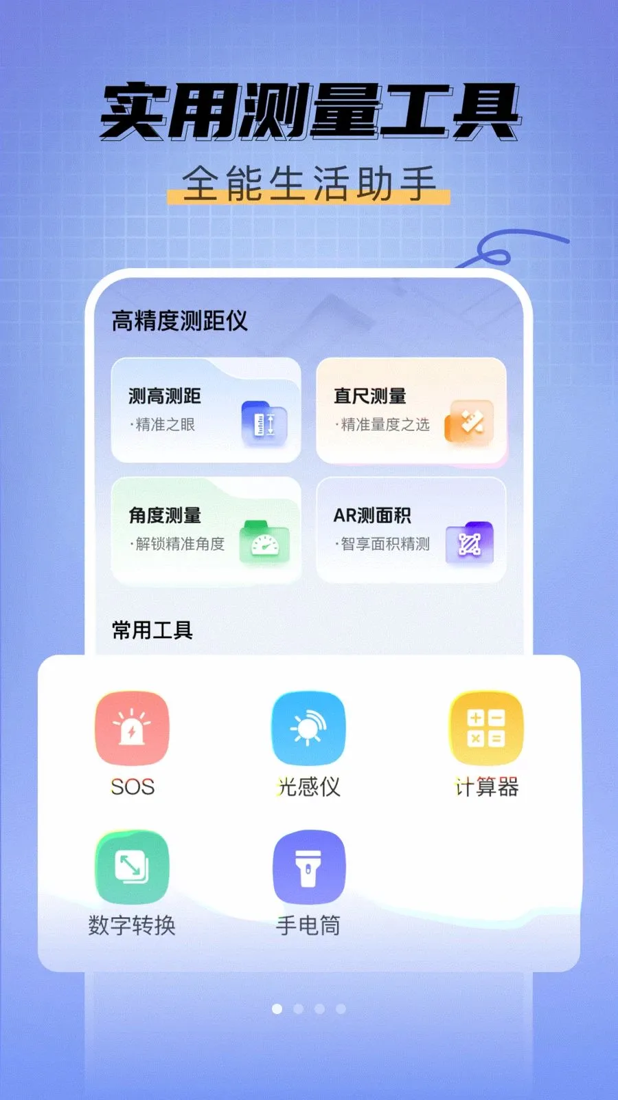 ��߲�����(��������Ӧ��)v1.0.0 �ֻ����ͼ