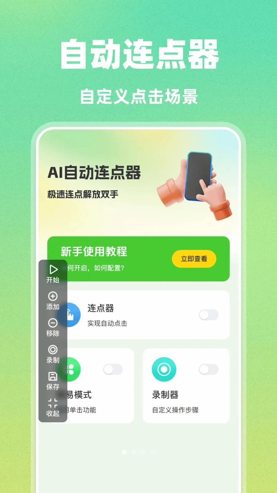 AI�Զ�������(�Զ�������Ϸ����)v1.0.0 ��Ѱ��ͼ