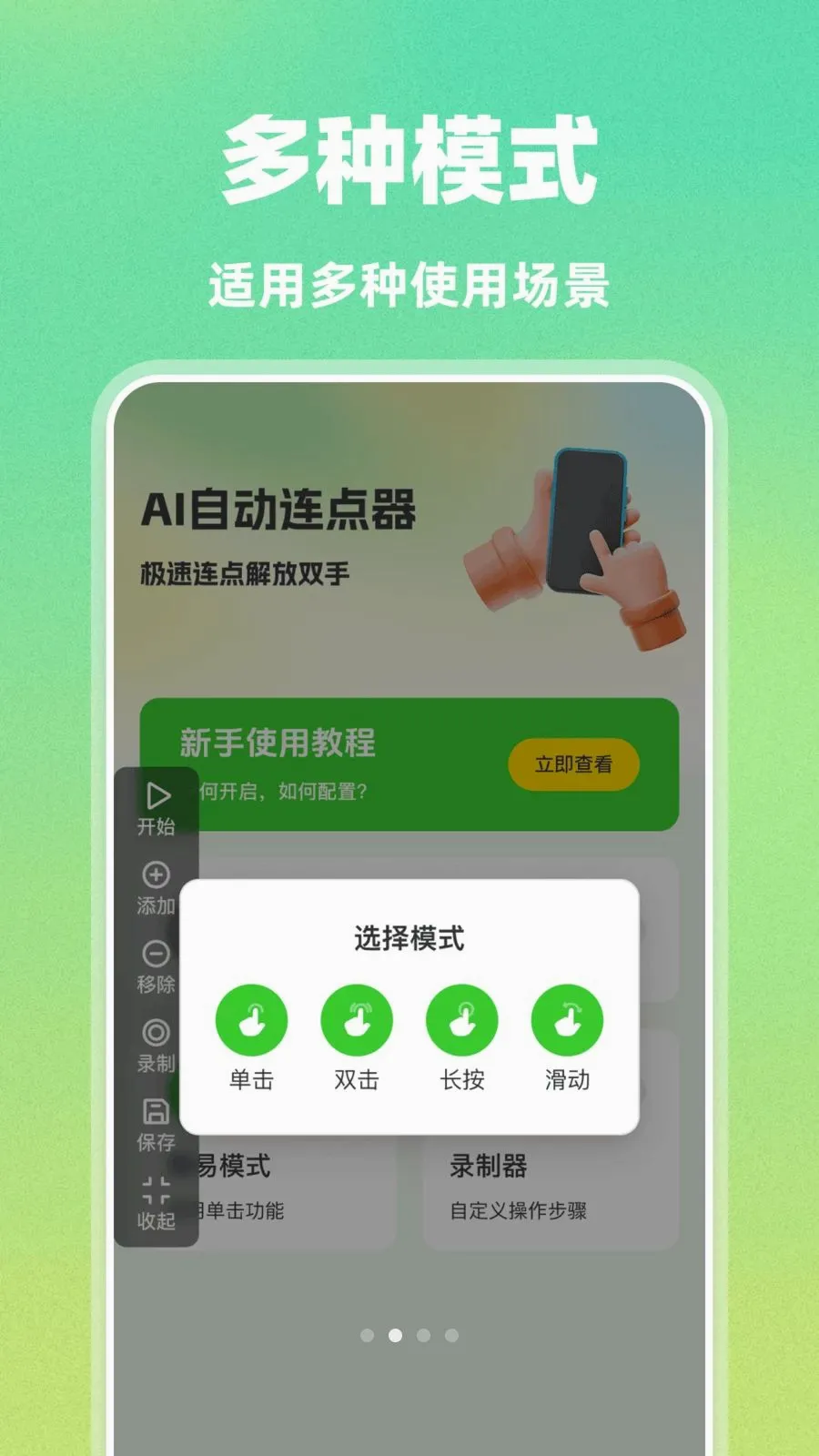 AI�Զ�������(�Զ�������Ϸ����)v1.0.0 ��Ѱ��ͼ