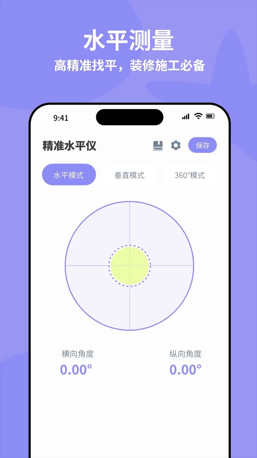 ȫ�Զ���׼ˮƽ��(�๦�ܲ�������)v4.0 �ٷ������ͼ