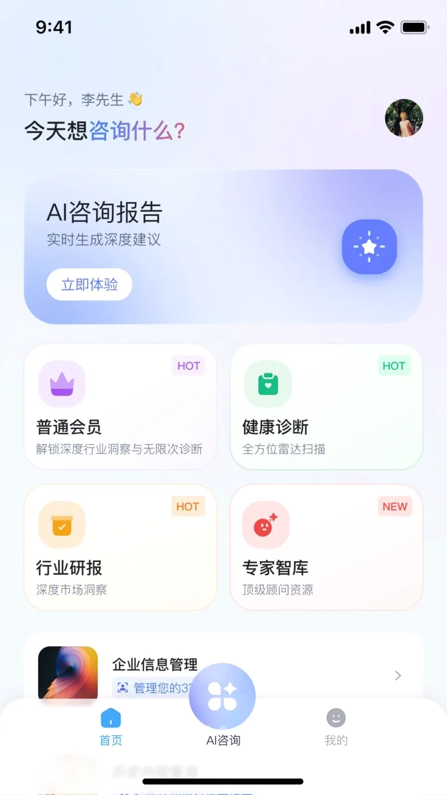 ˶��AI(AI��ҵ��ѯ)v2.0.0 ��׿���ͼ