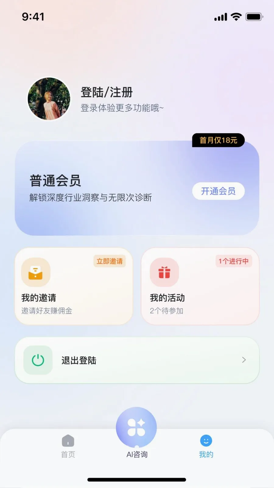 ˶��AI(AI��ҵ��ѯ)v2.0.0 ��׿���ͼ