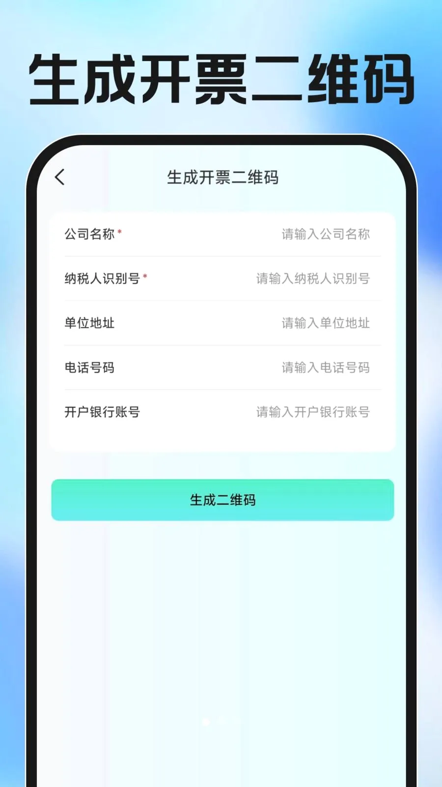 ���ӷ�Ʊ�������(��Ʊ��������)v1.0.0 �ٷ������ͼ
