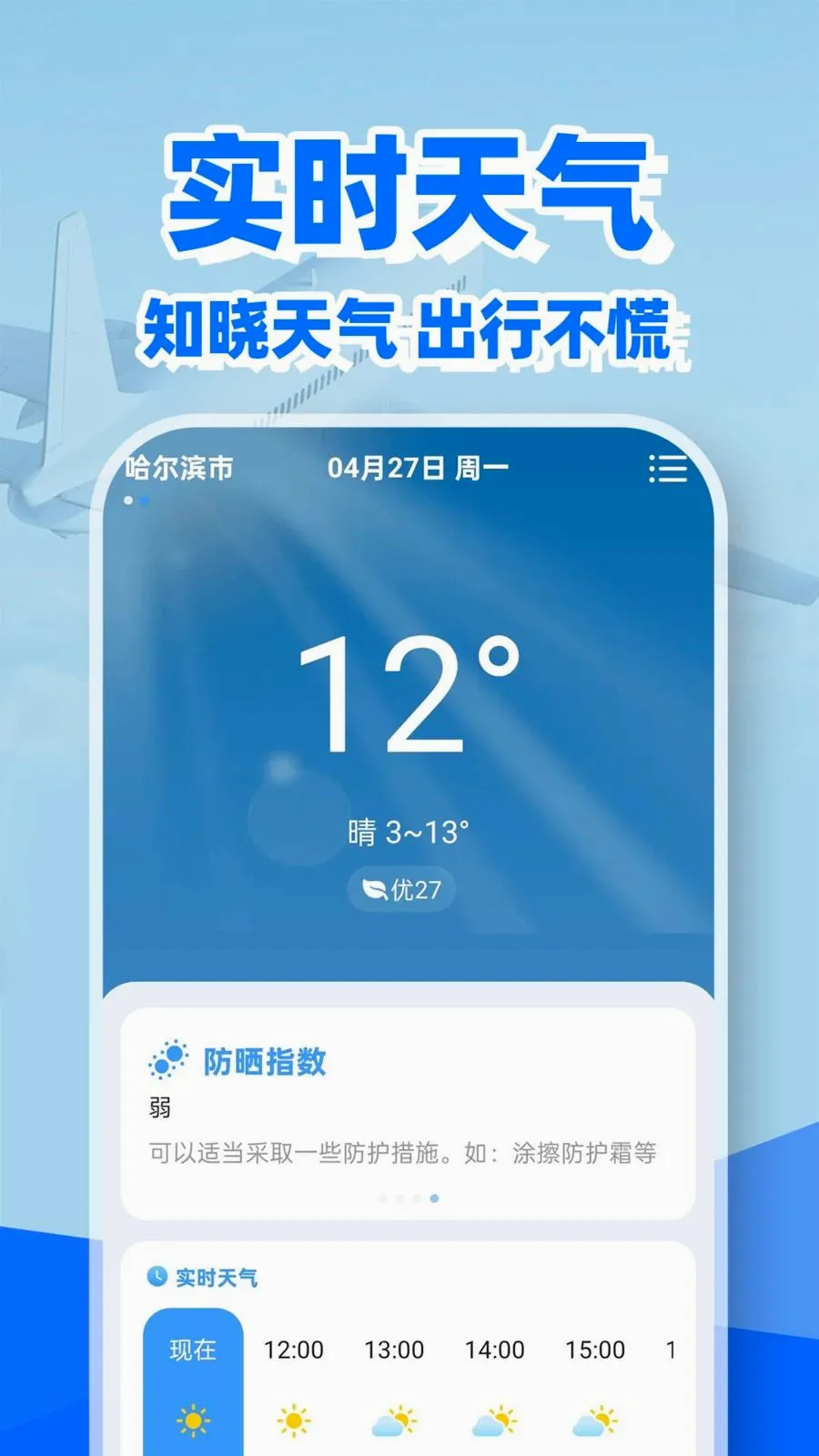 �ؼۻ�Ʊ��Ʊ��(��Ʊ���в�ѯ����)v1.0.2 ��׿���ͼ