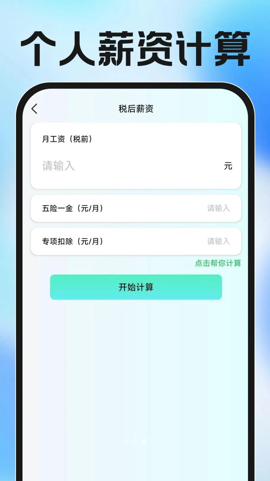 ���ӷ�Ʊ�������(��Ʊ��������)v1.0.0 �ٷ������ͼ
