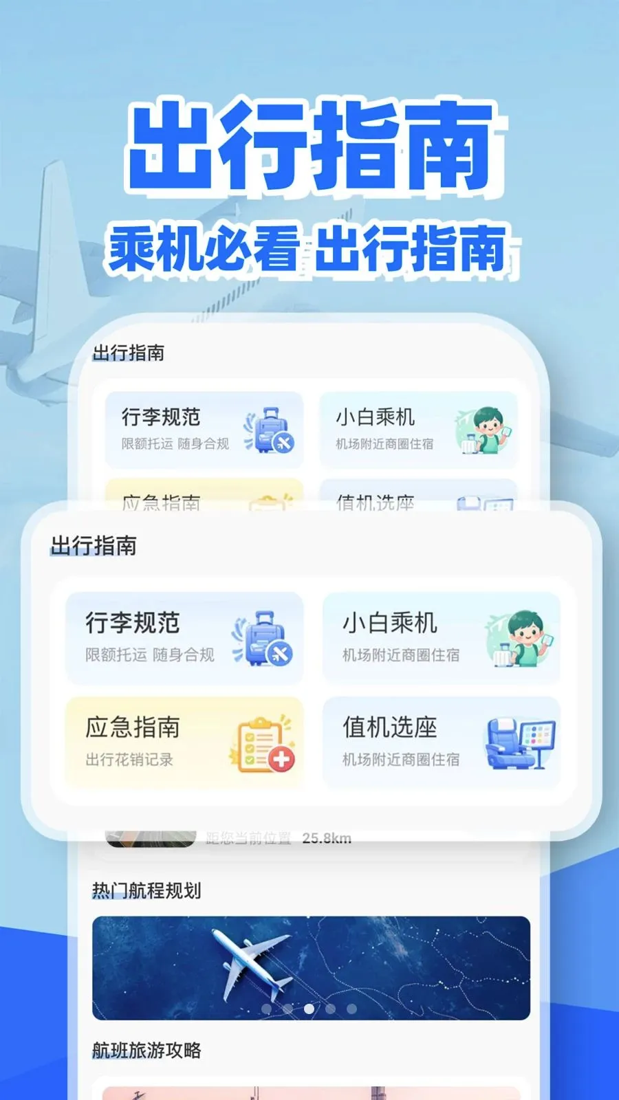 �ؼۻ�Ʊ��Ʊ��(��Ʊ���в�ѯ����)v1.0.2 ��׿���ͼ
