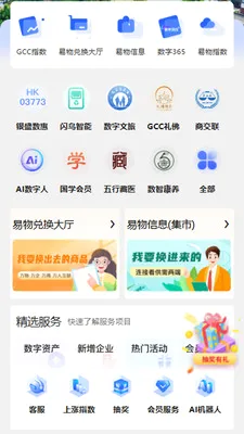 GCC��С��ҵ���ֻ�ת��(GCCϵͳӦ�ø���)v3.5.6 �ٷ������ͼ