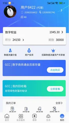 GCC��С��ҵ���ֻ�ת��(GCCϵͳӦ�ø���)v3.5.6 �ٷ������ͼ