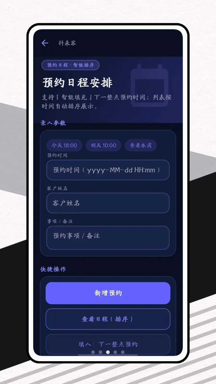 �����������ֻ���v1.0.1 �ٷ������ͼ