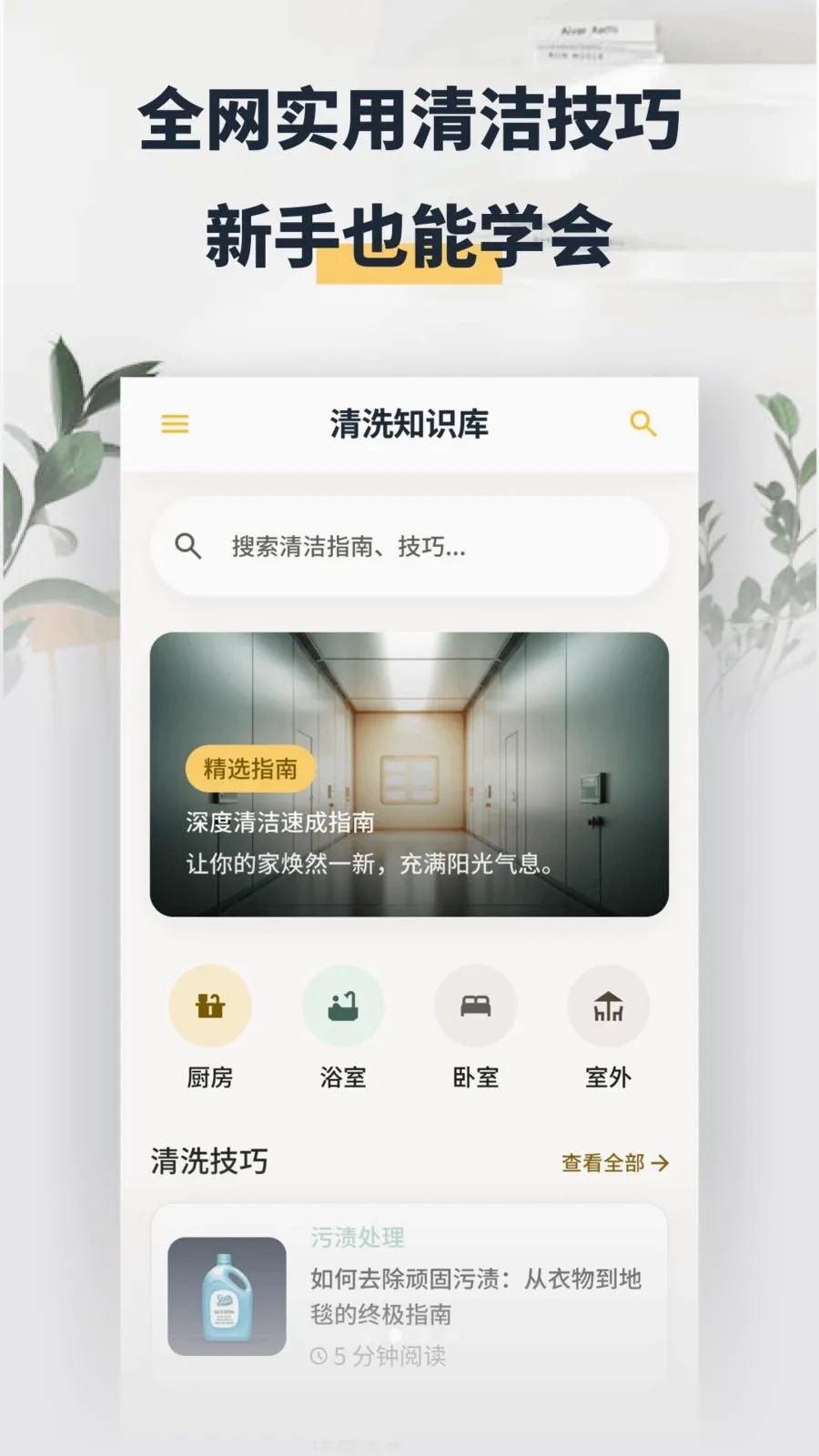���washapp(ȫ���������)v1.2 �ֻ����ͼ