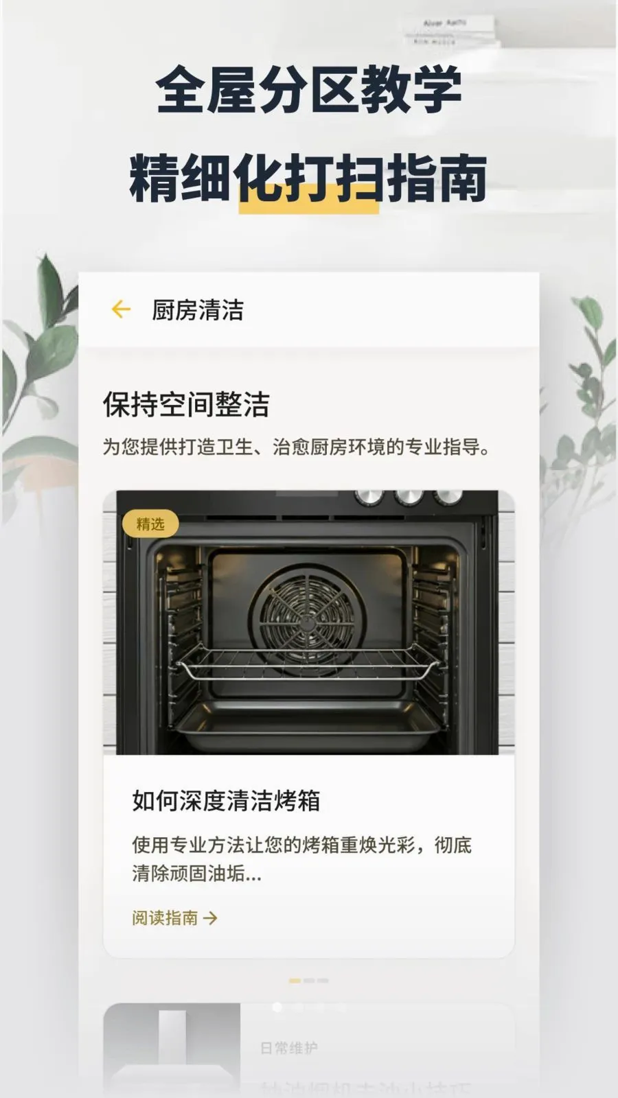���washapp(ȫ���������)v1.2 �ֻ����ͼ