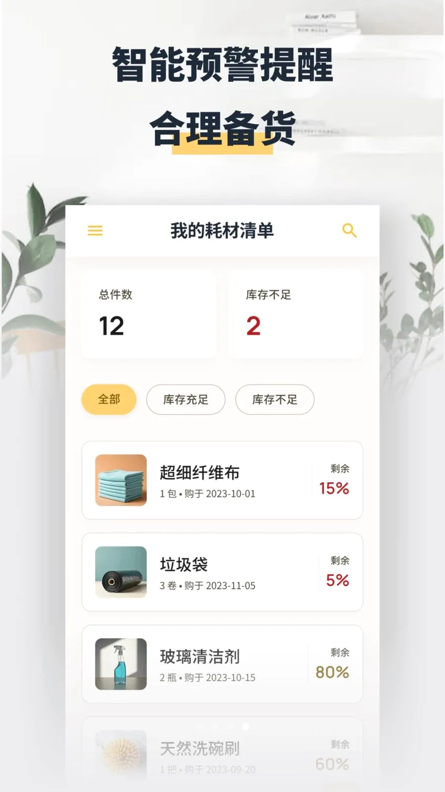 ���washapp(ȫ���������)v1.2 �ֻ����ͼ