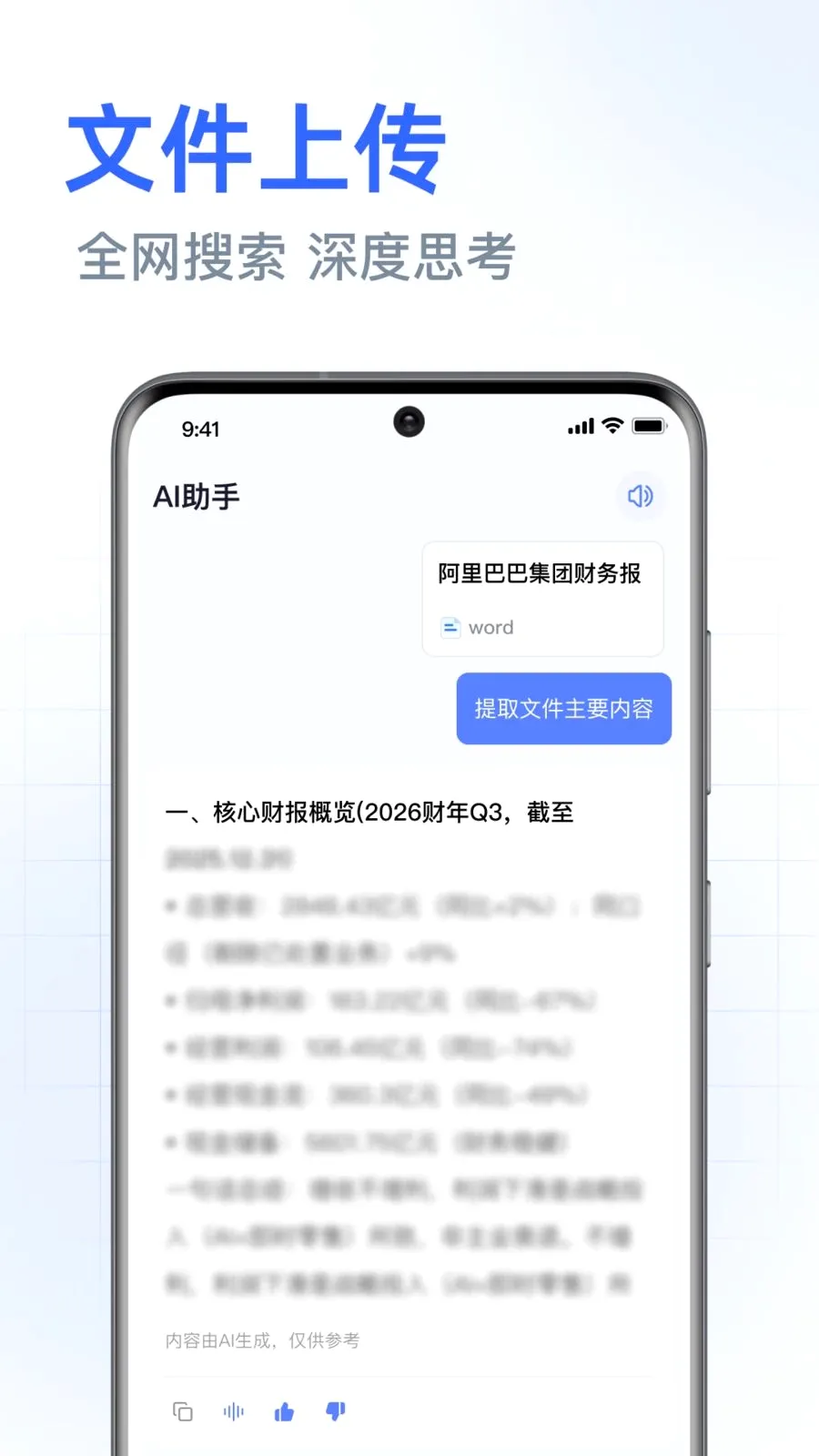DeepAI���ܰ������(�����ʴ�ƽ̨)v1.0.3.1001 �ֻ����ͼ