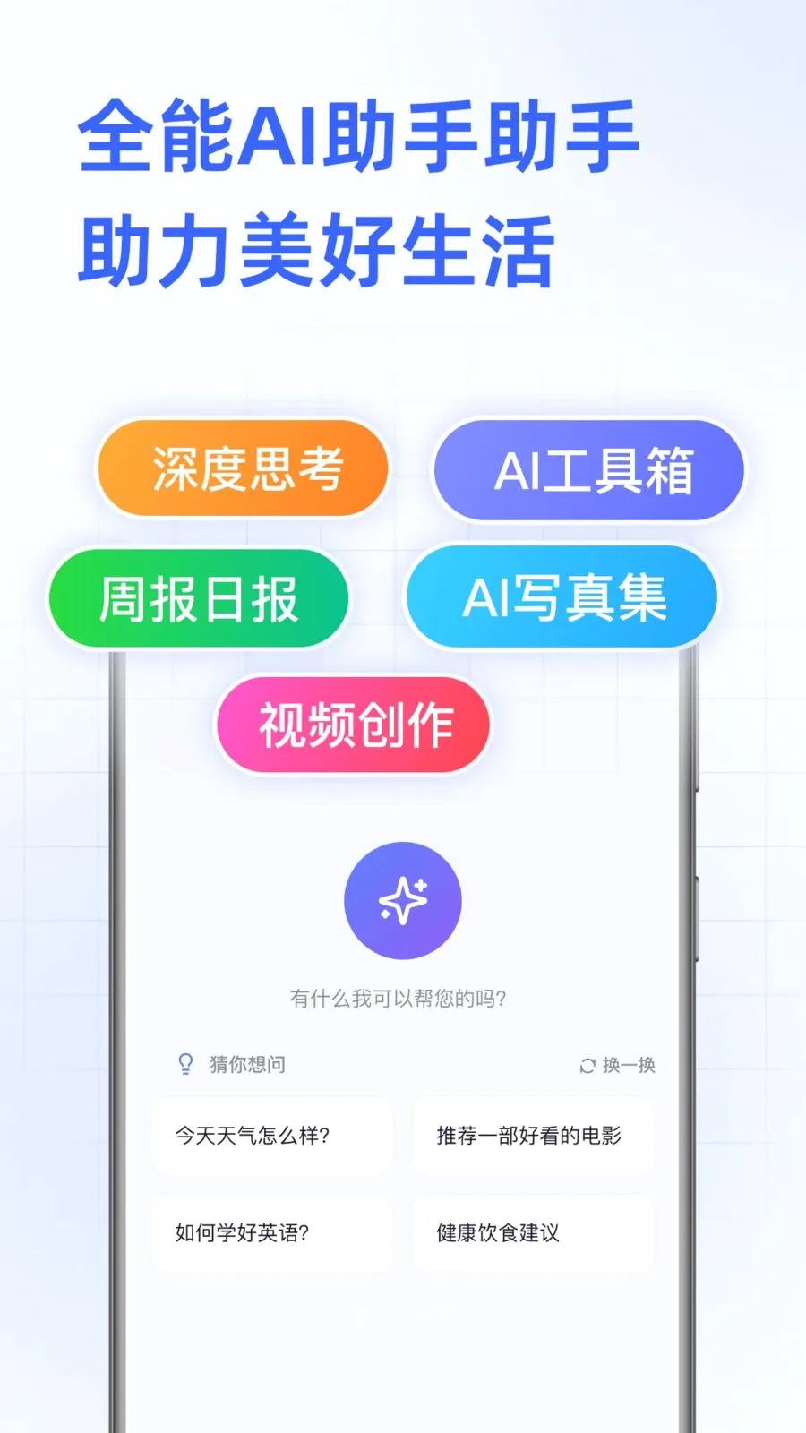 DeepAI���ܰ������(�����ʴ�ƽ̨)v1.0.3.1001 �ֻ����ͼ