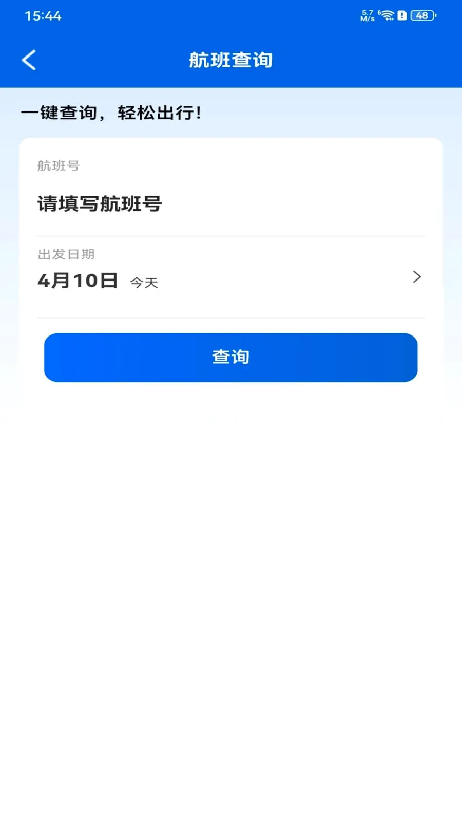 ȫ���ؼۻ�Ʊ��ѯ(��Ʊ��ѯ�������)v1.0.0 ��׿���ͼ