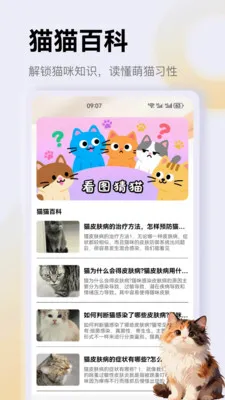 ����è��app(è��һվʽƽ̨)v1.1 ��׿���ͼ