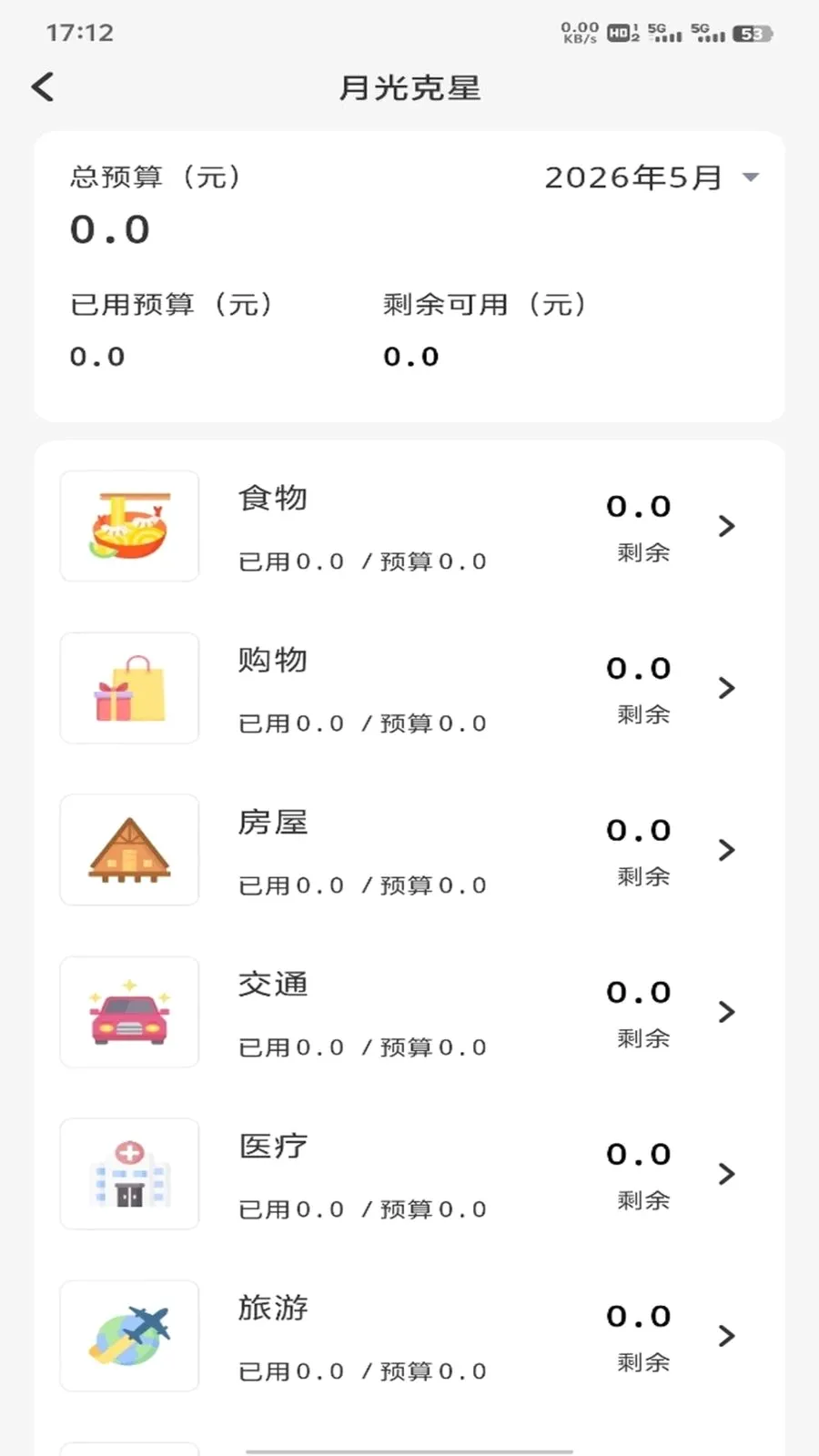 �𽨹��˶�ͨ2026�ٷ����°汾v1.0.3 �ٷ������ͼ