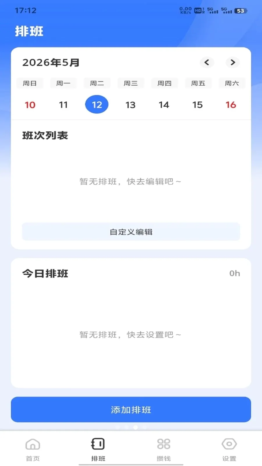 �𽨹��˶�ͨ2026�ٷ����°汾v1.0.3 �ٷ������ͼ