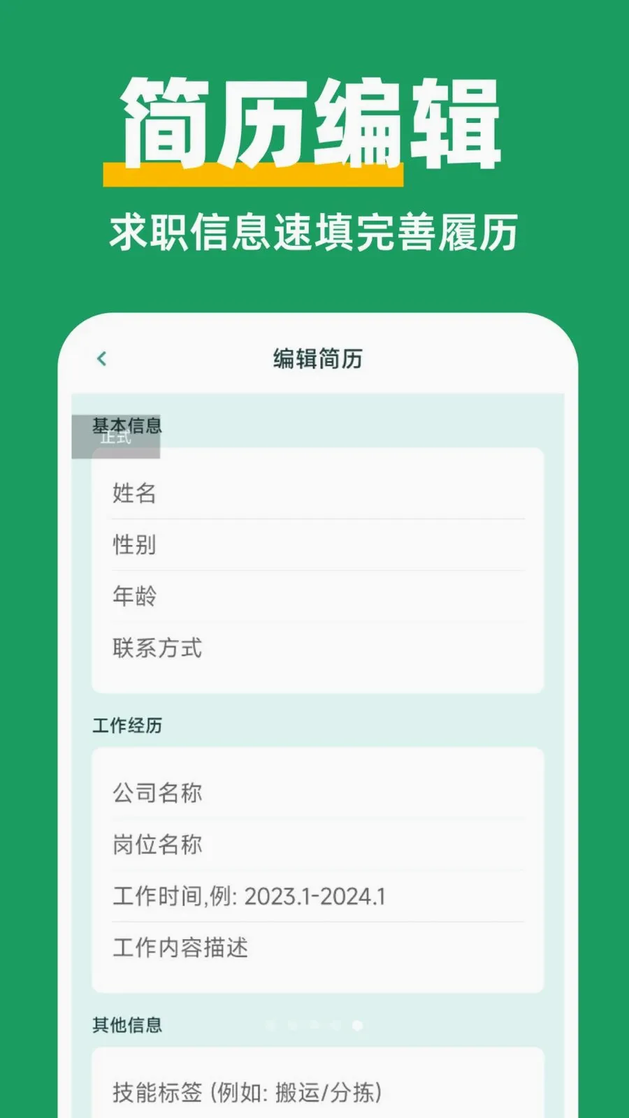 ������Ƹ��ְ��׿���ֻ���v1.0.0 �ֻ����ͼ