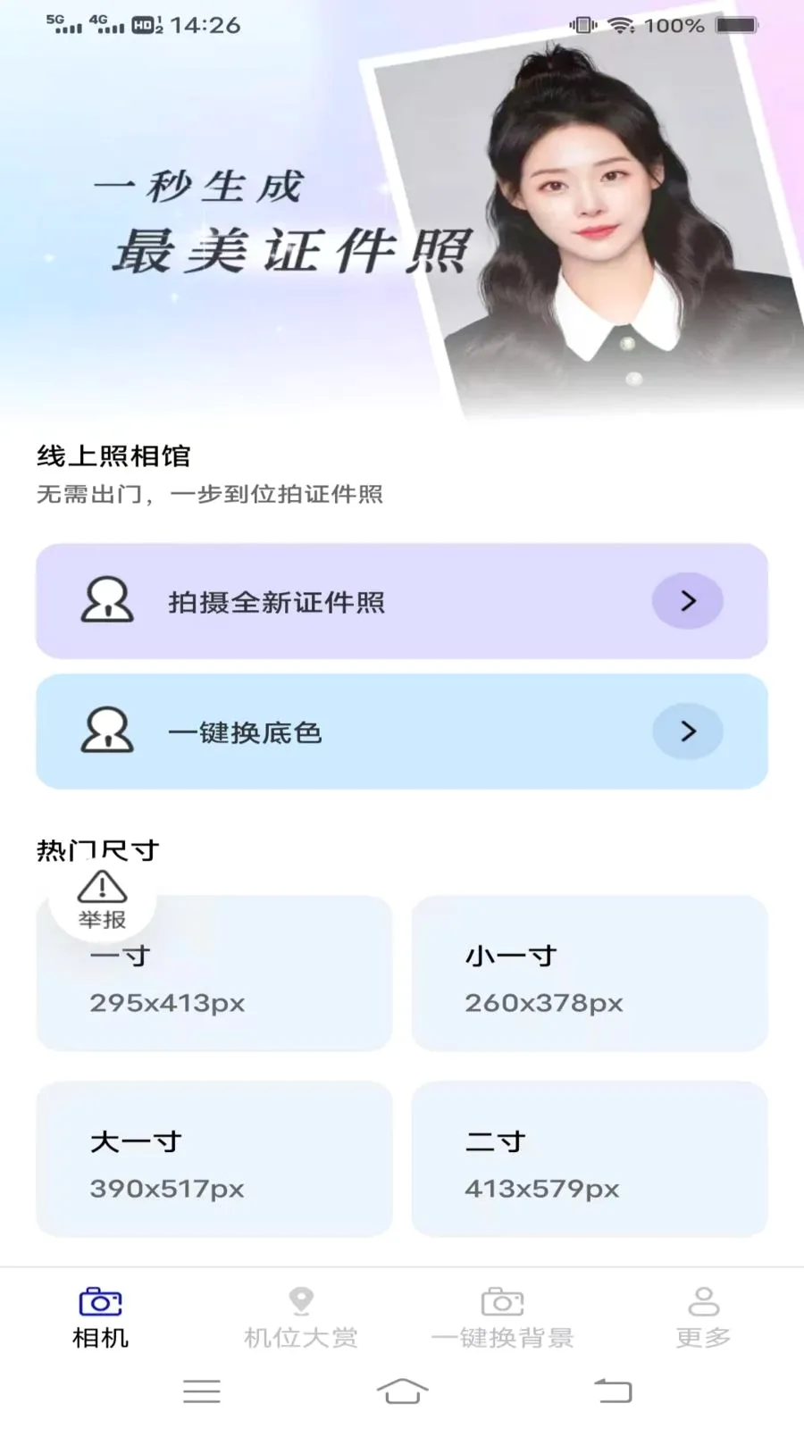 ��֡���(ȫ����ӰӦ��)v3.7.1.2 ��׿���ͼ