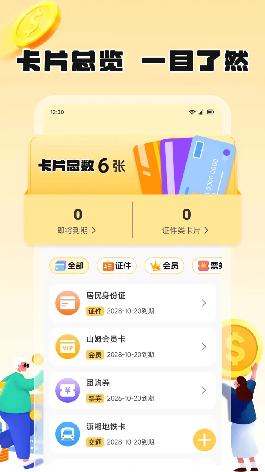 ��֦����(��Ƭ���ɹ���)v1.2 �ٷ������ͼ