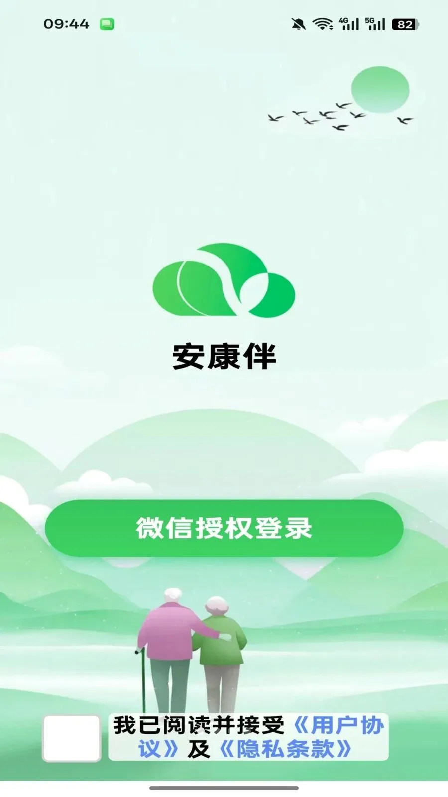 �����������ֻ���v1.0.3 ��׿���ͼ