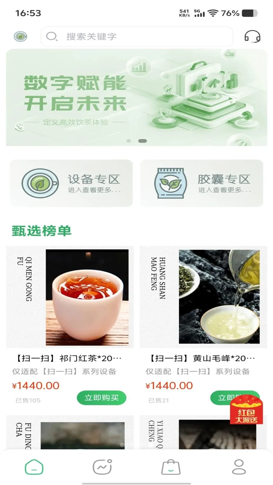 �ڴ����(��������APP)v1.0.0 ��Ѱ��ͼ