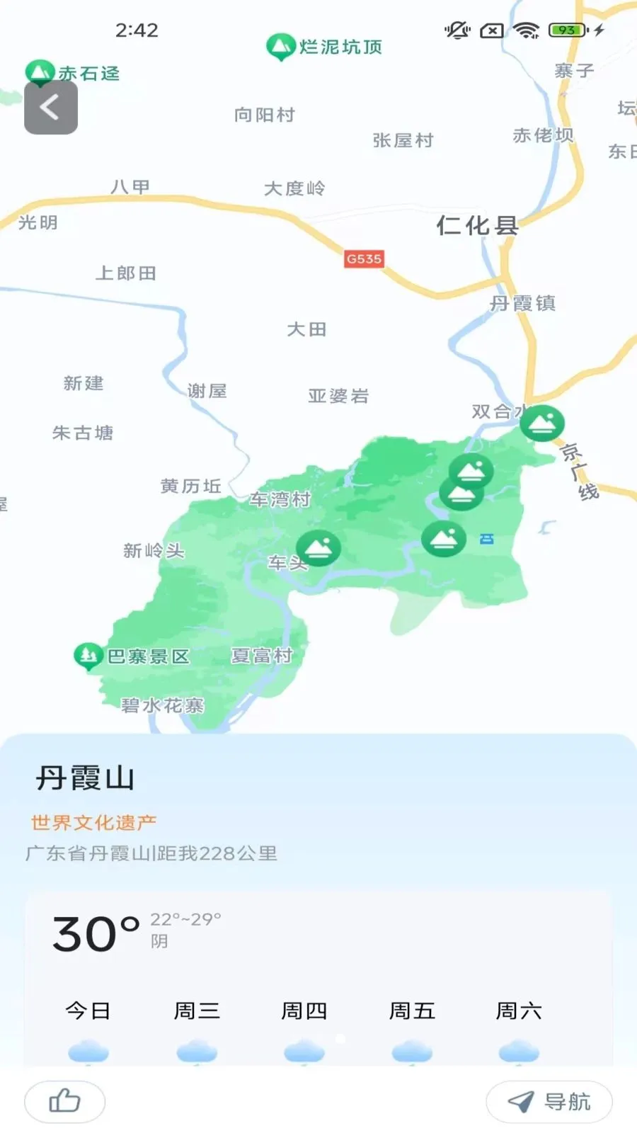 ָ���뾫׼����2026���°汾v2.0.9.5 ��׿���ͼ