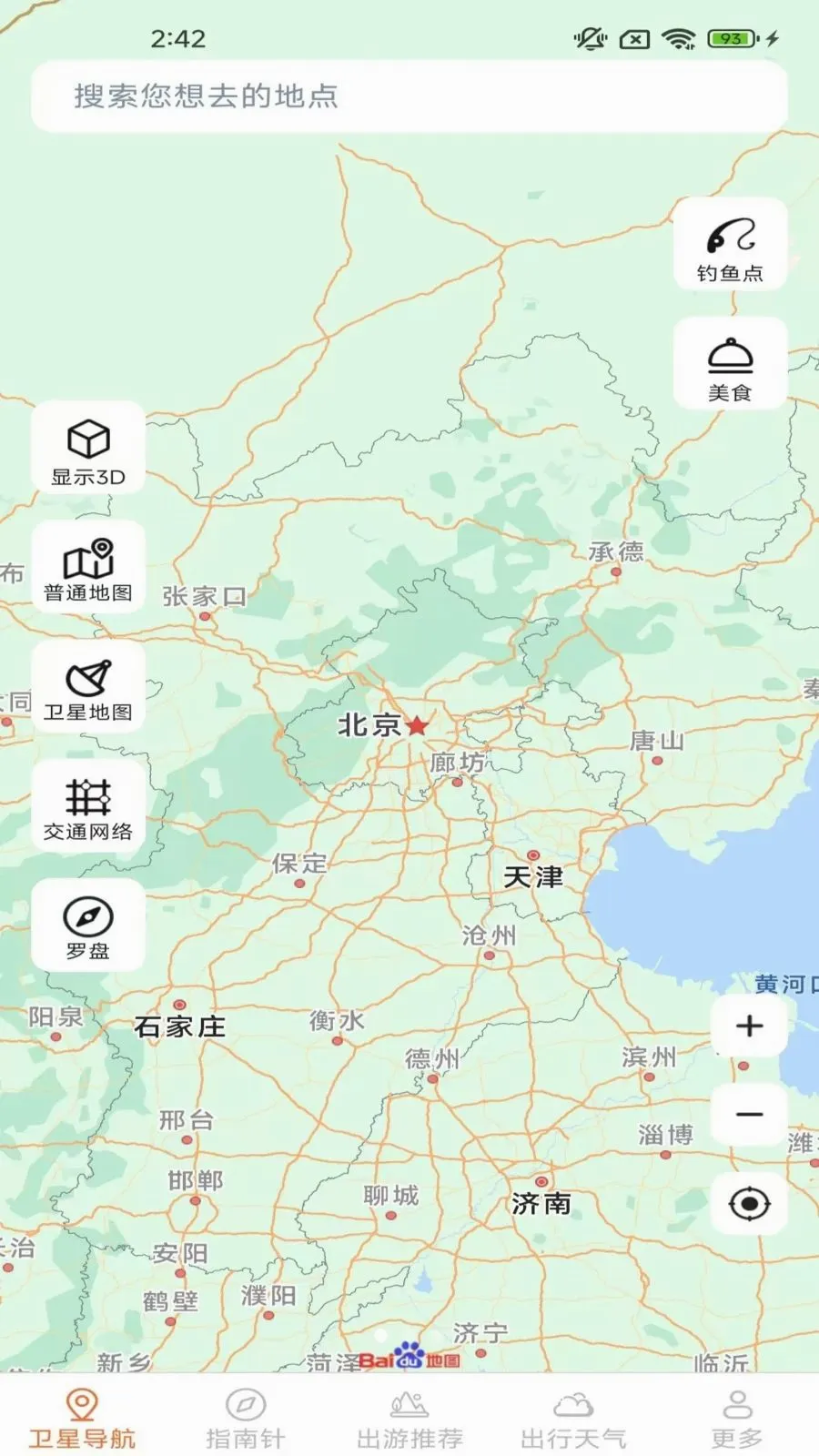 ָ���뾫׼����2026���°汾v2.0.9.5 ��׿���ͼ