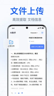 DeepClaw���ܰ���(�����ʴ�����)v1.0.2.1002 ��׿���ͼ