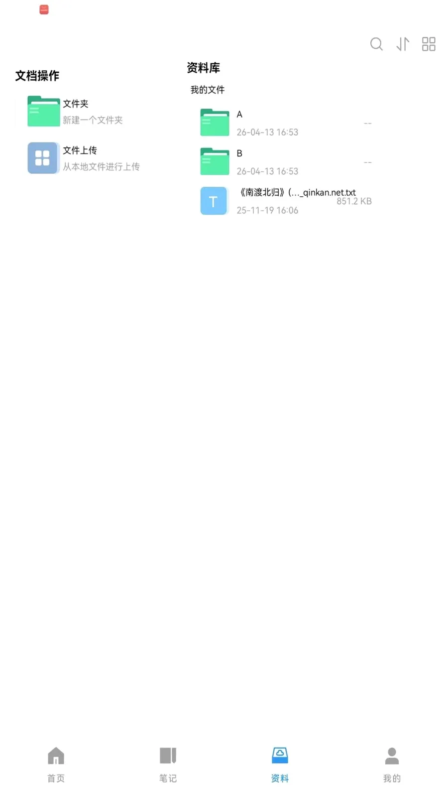 ��Ǣ�����ֻ���v1.0.260609 �ֻ����ͼ