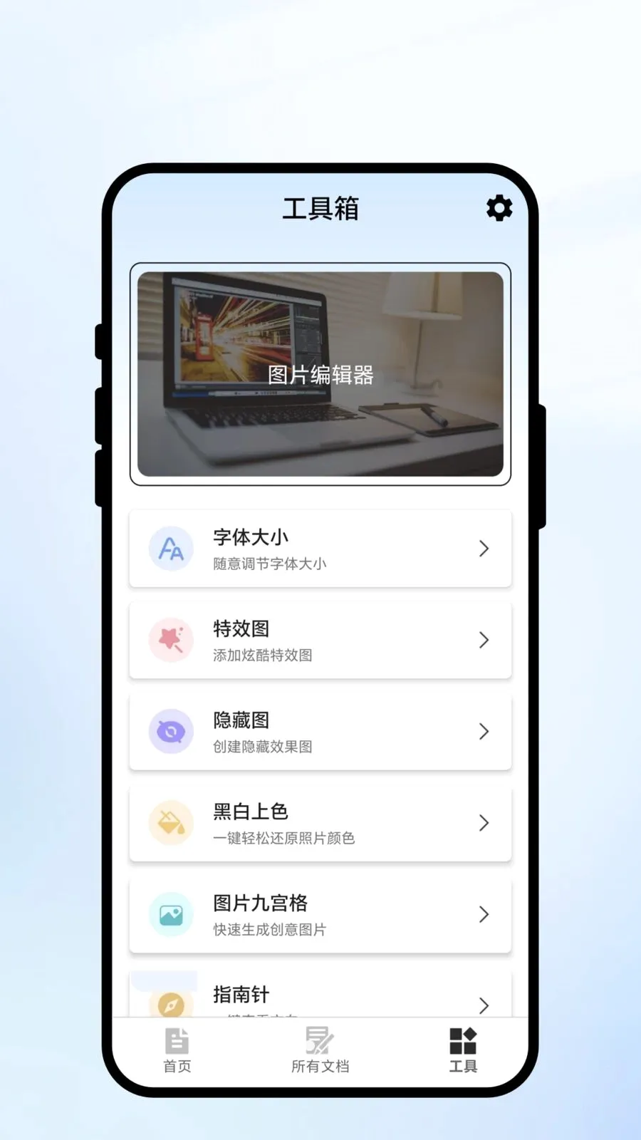 ��ɨ��ʶ(ȫ�ܹ���APP)v1.0.1 ��׿���ͼ