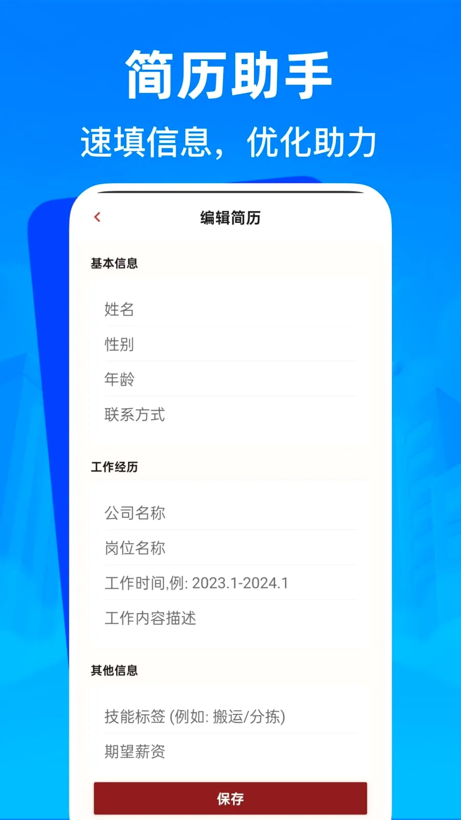 �����㹤�ս��й�(�㹤��ְ��Ƹ)v1.0.0 ��Ѱ��ͼ