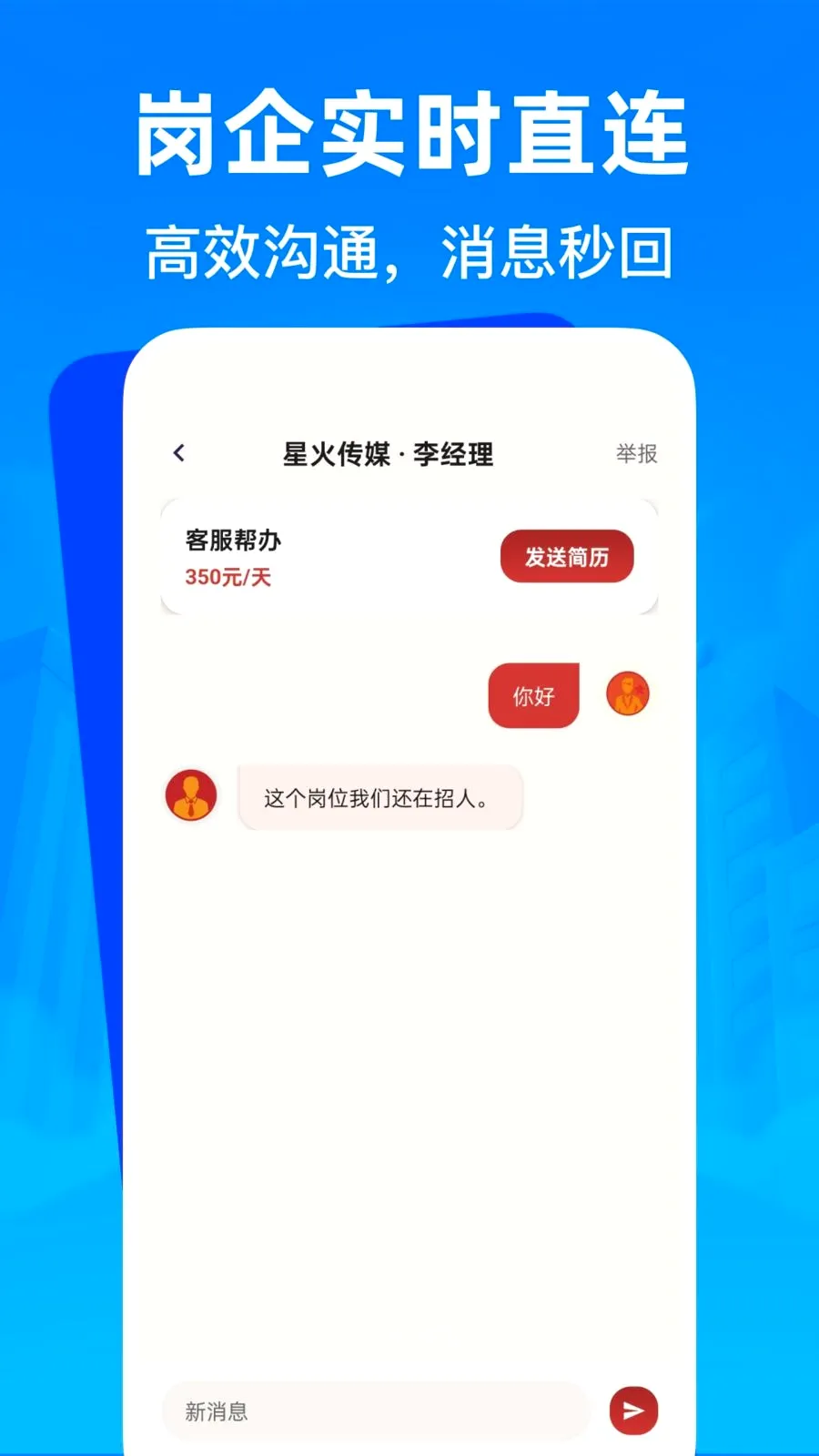 �����㹤�ս��й�(�㹤��ְ��Ƹ)v1.0.0 ��Ѱ��ͼ