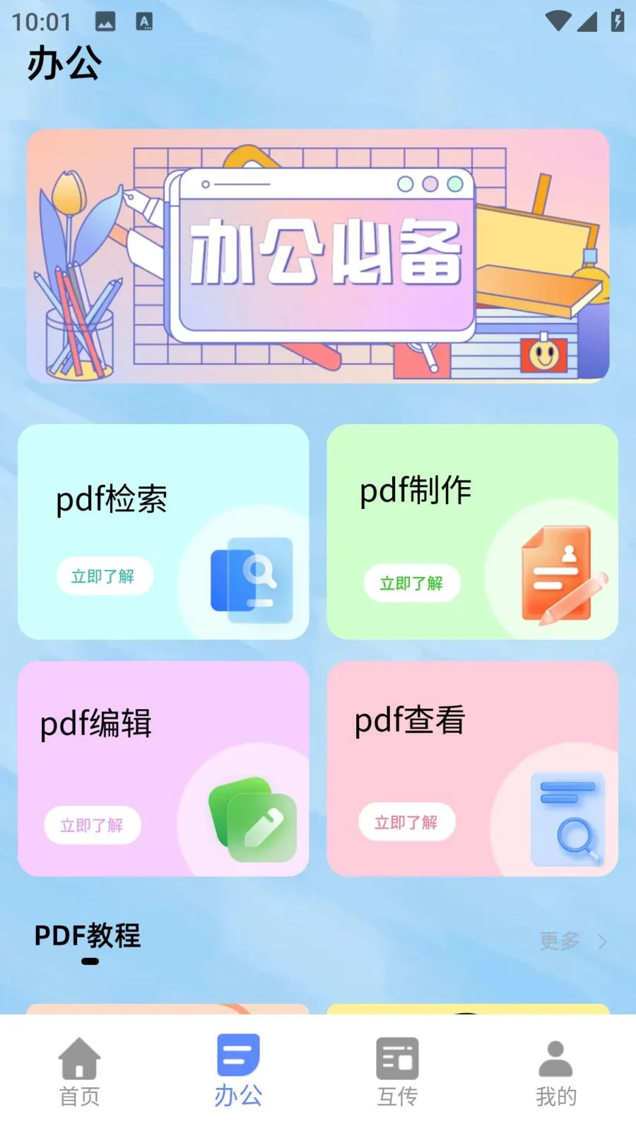С��è����������׿���ֻ���v1.0.0 �ٷ������ͼ