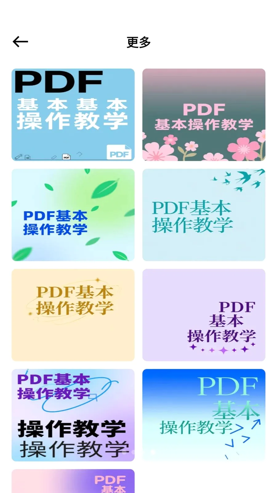 С��è����������׿���ֻ���v1.0.0 �ٷ������ͼ
