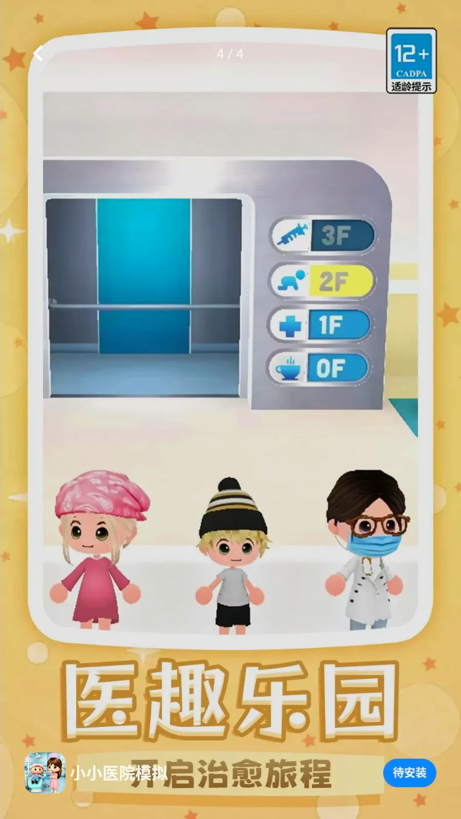 ССҽԺģ�ⰲ׿���ֻ���v1.0.0 ��׿���ͼ