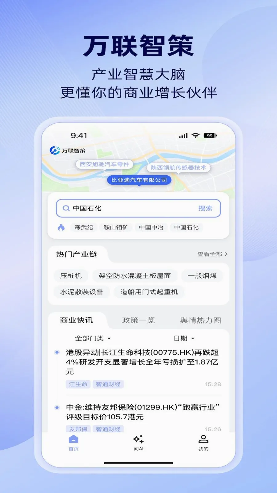 �����ǲ�(��ҵ��ͼ����)v1.4.0 ��׿���ͼ