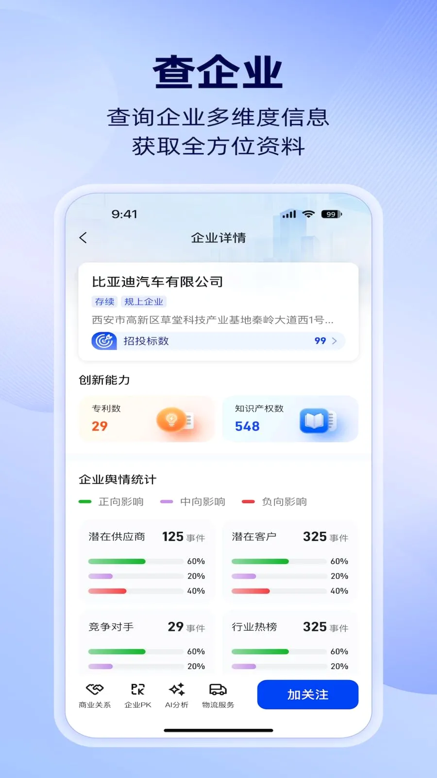 �����ǲ�(��ҵ��ͼ����)v1.4.0 ��׿���ͼ