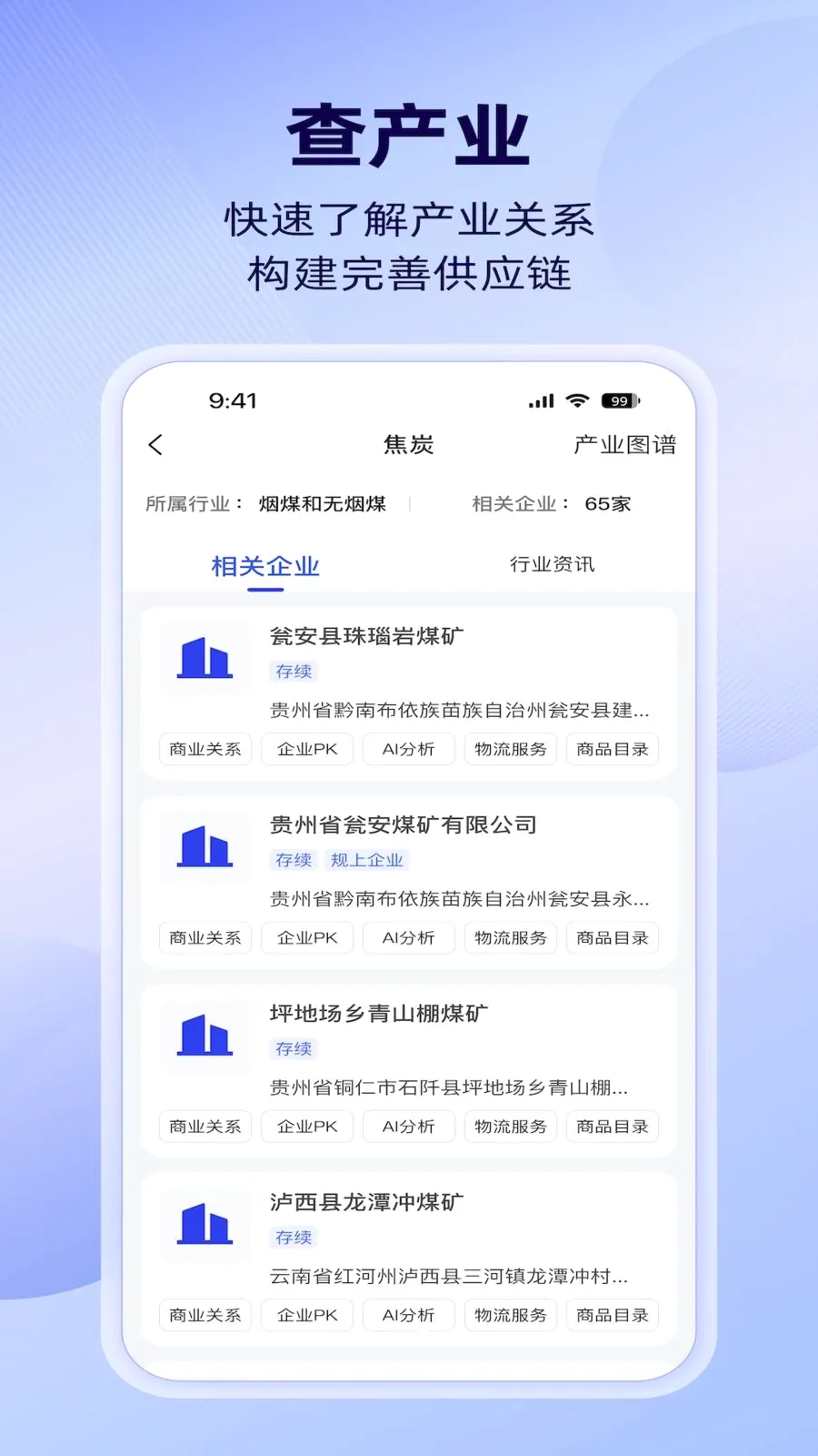 �����ǲ�(��ҵ��ͼ����)v1.4.0 ��׿���ͼ