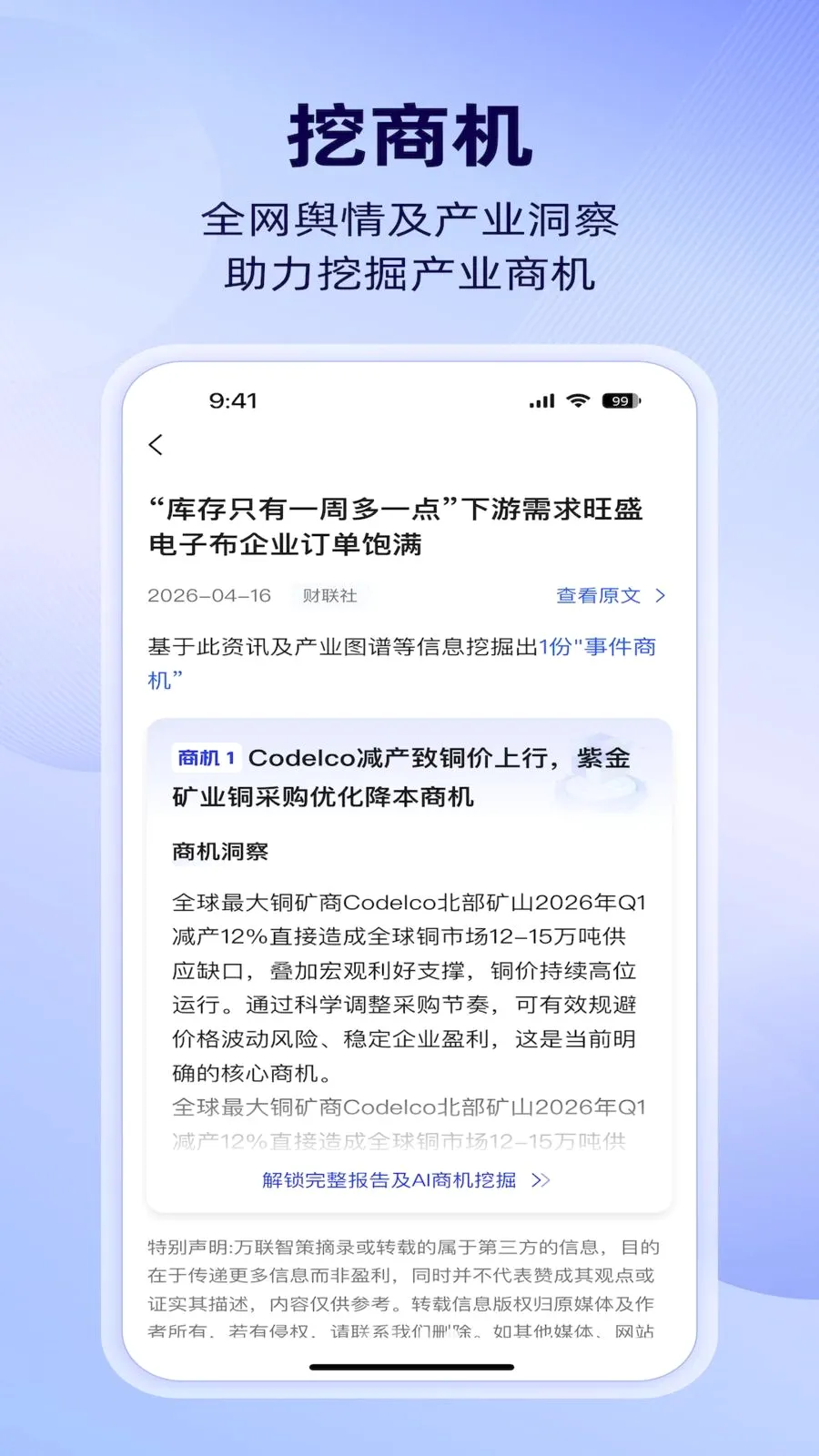 �����ǲ�(��ҵ��ͼ����)v1.4.0 ��׿���ͼ